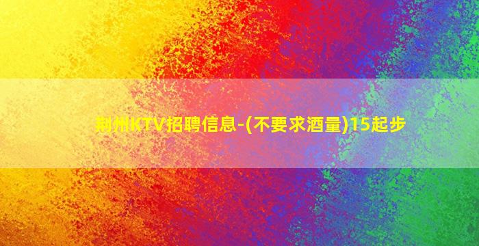 平顶山夜场招聘